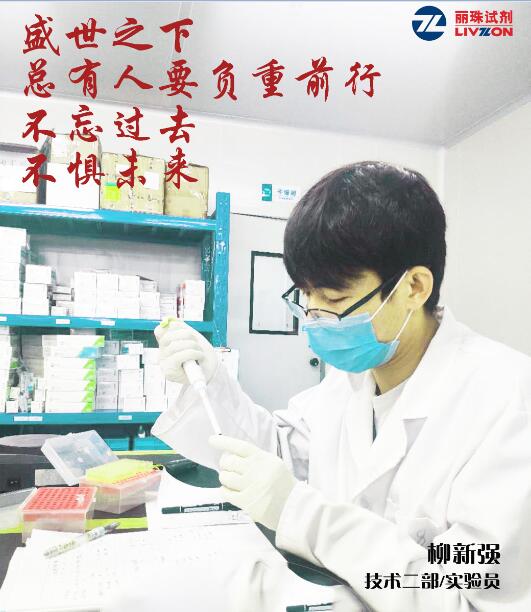 Liu Xinqiang Technical Department II / Laborator