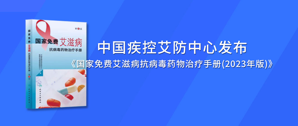 最新发布丨新启动抗病毒治疗患者，1年检测2次病毒载量