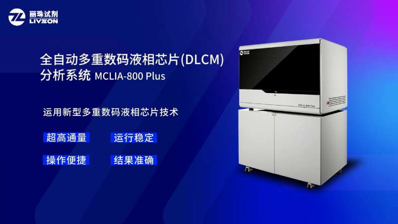 MCLIA-800 Plus操作指南及常见问题解决方法-演示视频