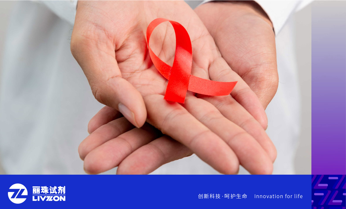 艾滋病防治宣传丨一分钟带你看懂艾滋病检测报告