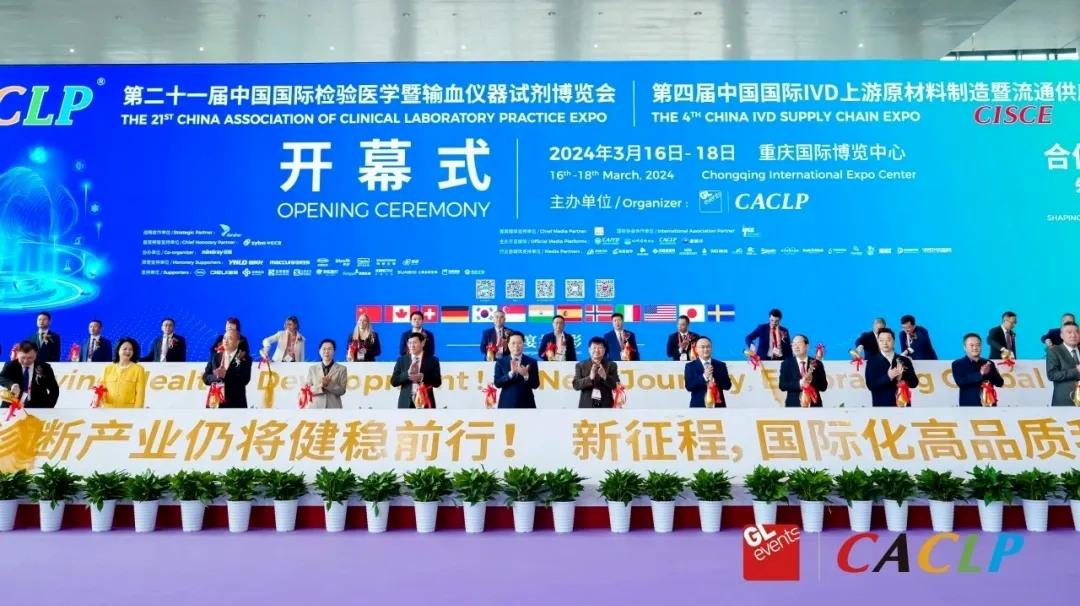 2024·CACLP丨再聚雾都，探寻丽珠魅力