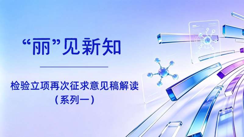 “金标准” IIF 检测获加收政策支持，全自动间接免疫荧光平台踩准医保价值导向